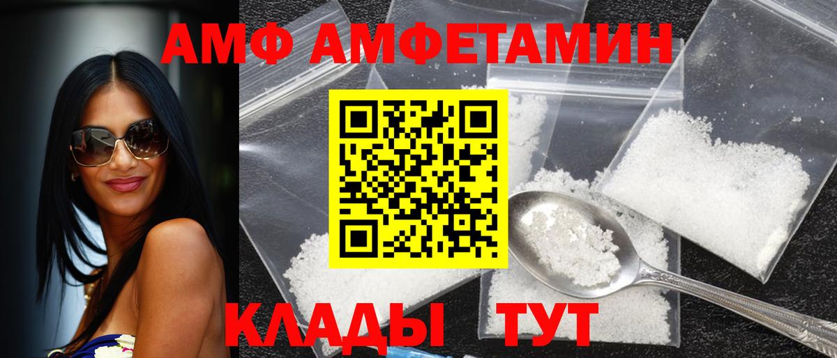 АМФ Розовый Ханты-Мансийск