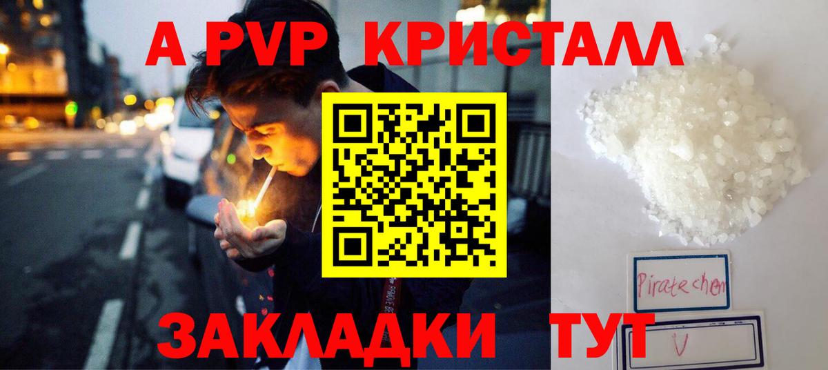 Alpha-PVP мука  А ПВП VHQ  купить наркотики сайты  Вход с VPN  Ханты-Мансийск 
