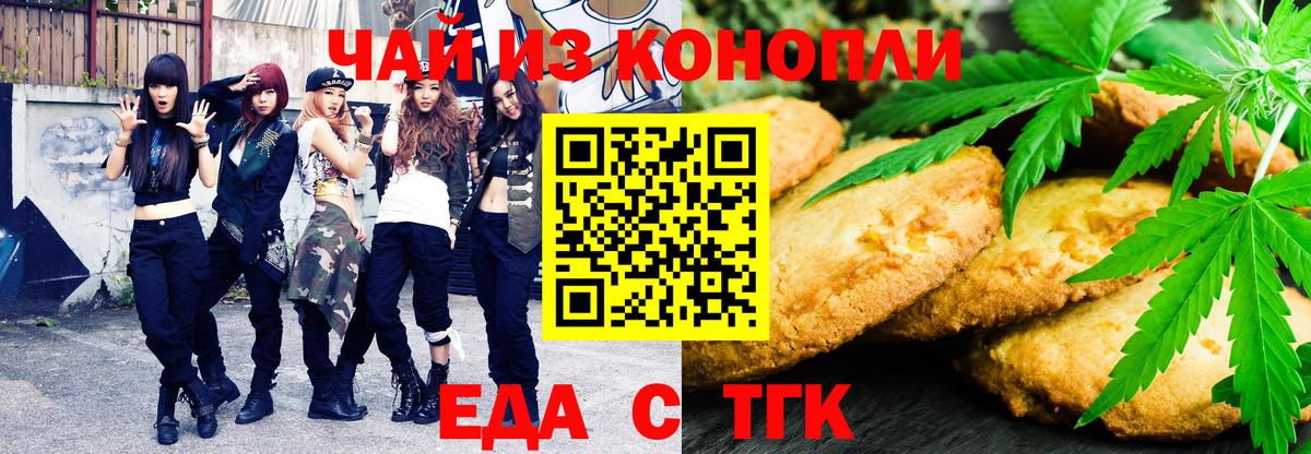 Ханты-Мансийск  Cannafood конопля  Вход с VPN 