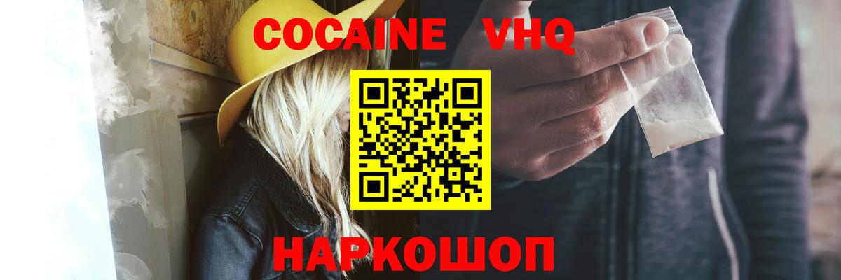Кокаин 98% Ханты-Мансийск