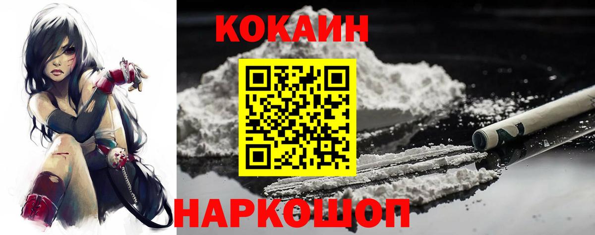 COCAIN Columbia  КОКАИН Колумбийский  COCAIN  Ханты-Мансийск  Вход с VPN 