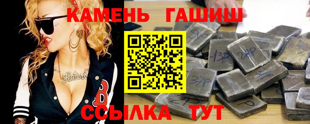Гашиш Cannabis  Вход с VPN  ГАШИШ  Ханты-Мансийск  ГАШ хэш 