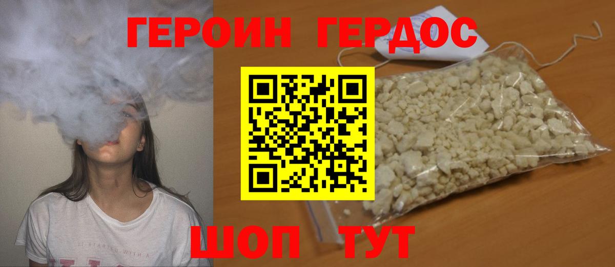 Ханты-Мансийск  ГЕРОИН  Вход с VPN  Героин гречка 