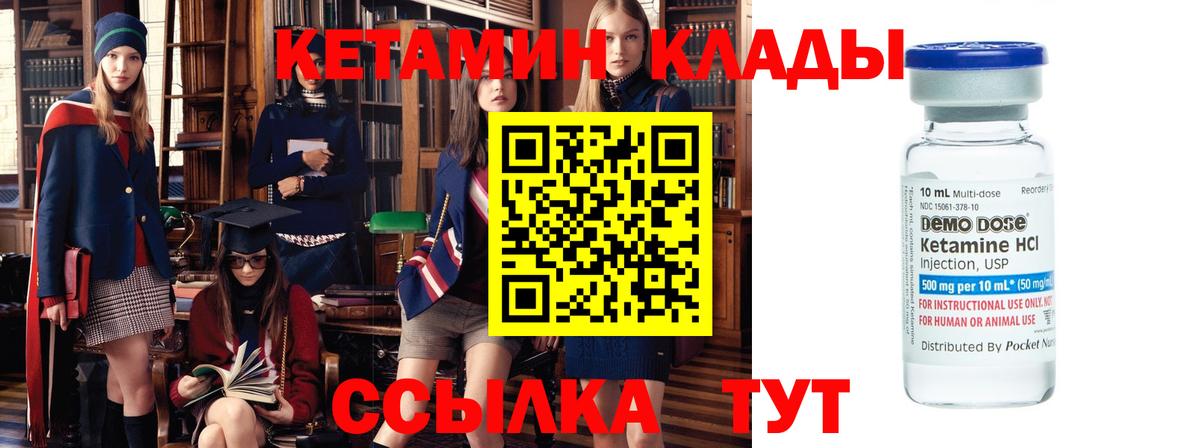 КЕТАМИН VHQ  КЕТАМИН VHQ  Ханты-Мансийск  Вход с VPN 