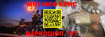 мефедрон Кунгур