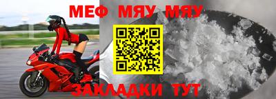 мефедрон Кунгур
