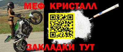 мефедрон Кунгур