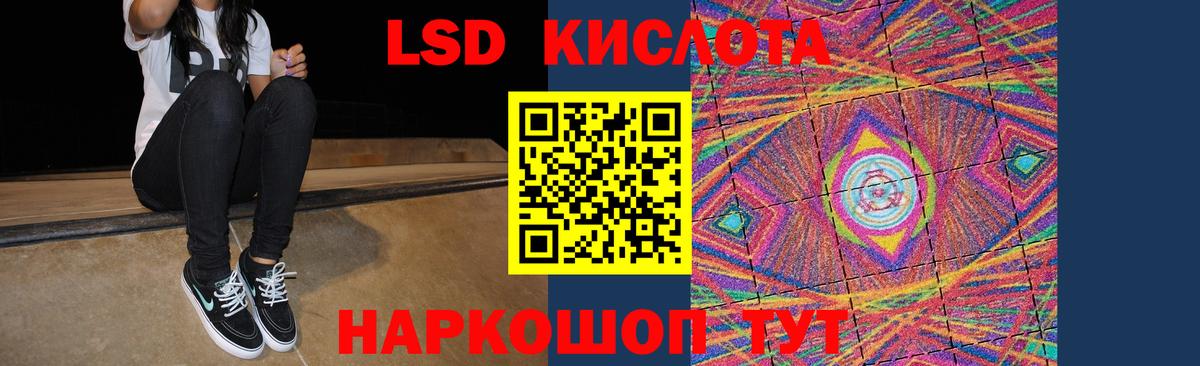 Ханты-Мансийск  Лсд 25 экстази кислота  ЛСД экстази кислота  Вход с VPN 