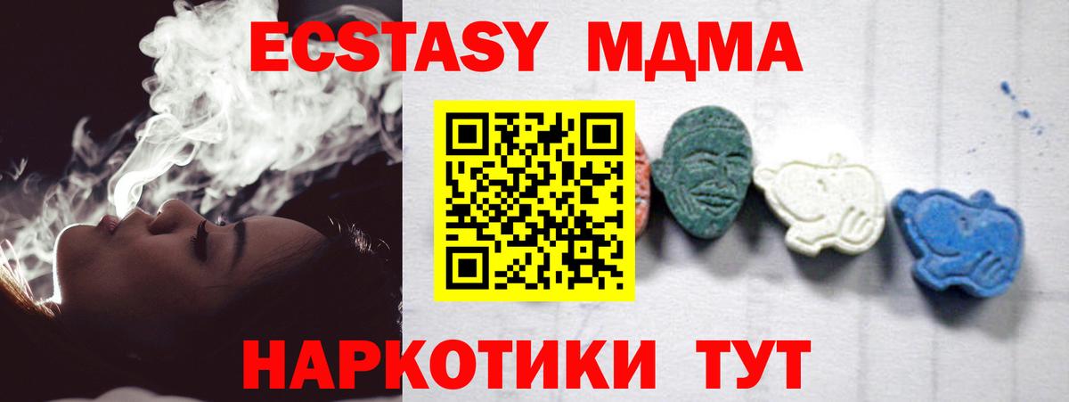 Ханты-Мансийск  МДМА Molly  Вход с VPN  МДМА crystal 