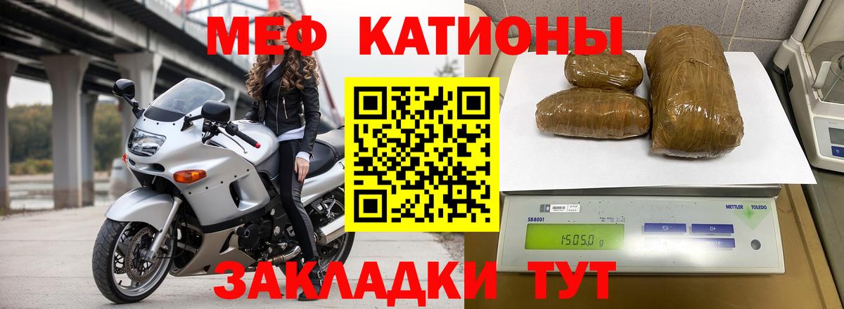 МЯУ-МЯУ  Меф VHQ  Ханты-Мансийск  Вход с VPN  Меф mephedrone 