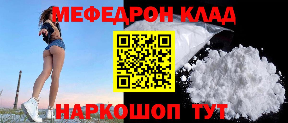 Меф мяу мяу кристаллы Ханты-Мансийск