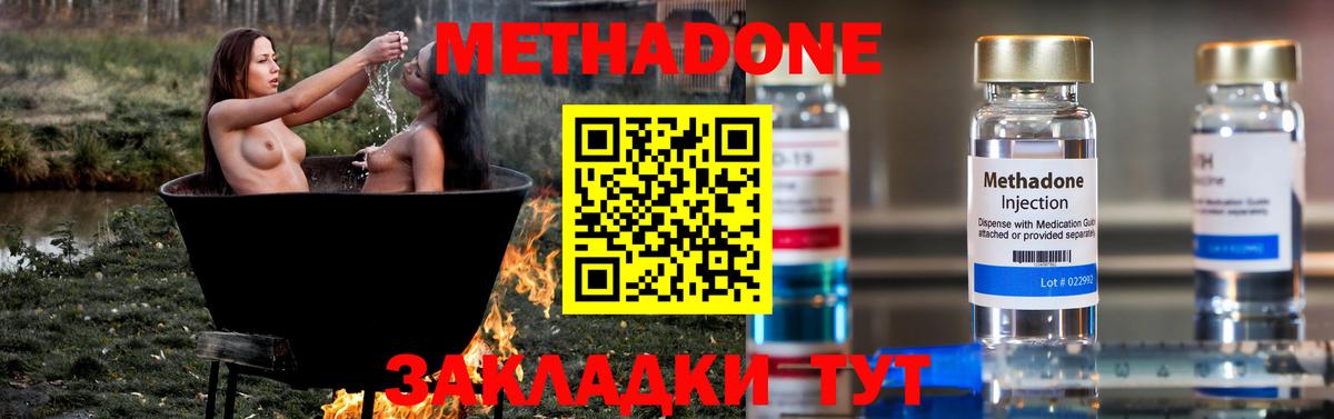 мега ссылки  Метадон мёд  Вход с VPN  Ханты-Мансийск 
