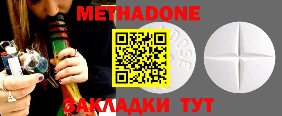 Метадон Ханты-Мансийск
