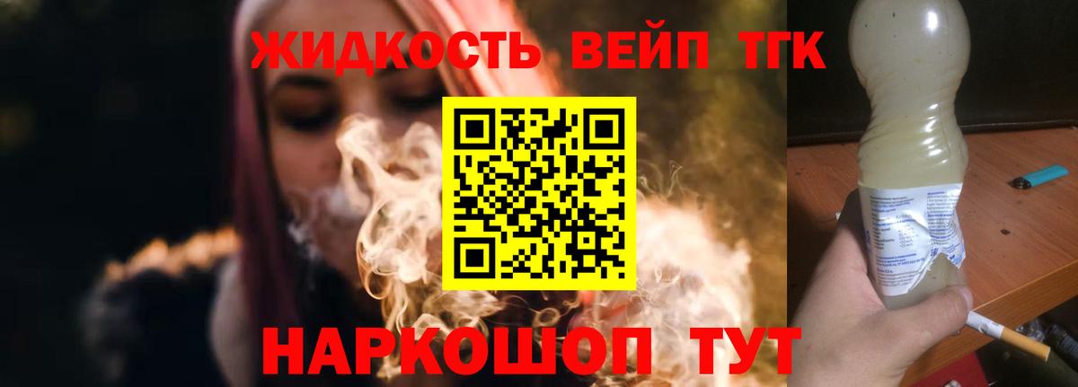 Дистиллят ТГК Wax  Дистиллят ТГК вейп с тгк  Ханты-Мансийск  Вход с VPN 